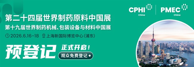 CPHI--PMEC-China CPHI--PMEC-China
