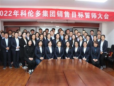 Institution-jiangsu Kolod Food Ingredients Co.,ltd