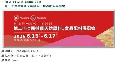 Meet Jiangsu Kolod At The 27th Food Ingredients & Additives Asia 2026